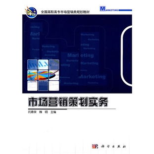 企業形象策劃 構建品牌價值的核心實務