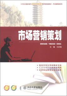 企業形象策劃 21世紀市場營銷專業的核心能力培養